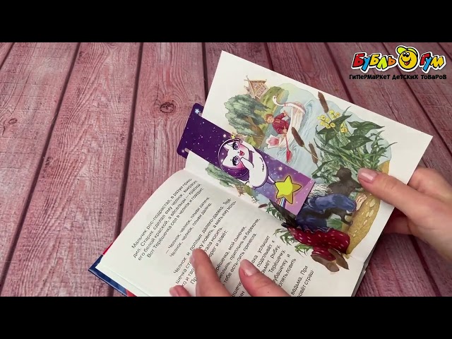 Закладка для книг Космическая кошечка - видео
