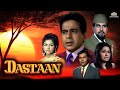 Dastaan Dilip Kumar Sharmila Tagore Prem Chopra Fullhindimovie Classicmovie