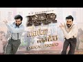 Naacho Naacho Video Song - RRR - NTR, Ram Charan | M M Kreem | SS Rajamouli | Vishal Mishra & Rahul