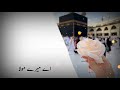 Tanha Hon Mere Mola Heart Touching Emotional Hamd Status WhatsApp New Islamic Islamic Naat Status