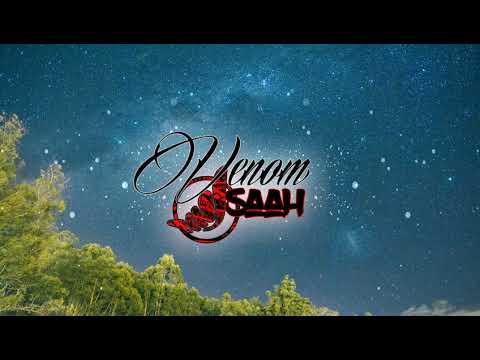 C'EST - CHOO ( WINTE _ ASKOM ) 2K19 .