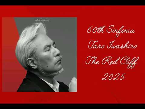 The Red Cliff 2025 from 「レッドクリフ」