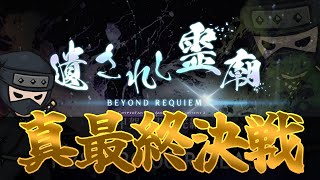 【最終決戦】これぞラスボス！？楽しい墓荒らしの終焉【Web3ゲーム実況 #cryptofantasy】