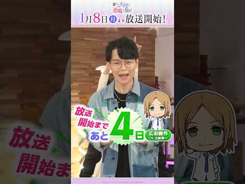 愚かな天使は悪魔と踊る Video10