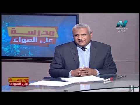 كيمياء الصف الثالث الثانوي 2020 - الحلقة 14 - العوامل المؤثرة على التفاعل الكيميائي المتزن