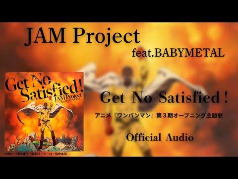 「Get No Satisfied ! feat.BABY METAL」（アニメ『ワンパンマン』第３期オープニング主題歌） -Official Audio-