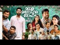 Madhura Manohara Moham Full Movie Sharaf U Dheen Rajisha Aarsha Bindu Panicker