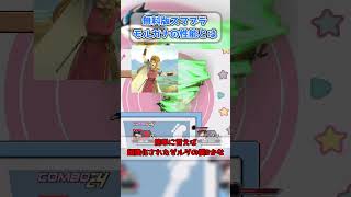 無料版スマブラに登場したモルガナの性能は… #スマブラ #スマブラsp #無料スマブラ #ゲーム #実況 #shorts