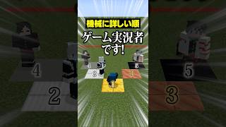 【自分は何位？😜】全員PC苦手なゲーム実況グループ。#メメントリ  #マイクラ #マインクラフト