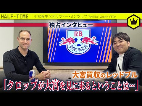 RB大宮アルディージャのチーム概要・注目選手を紹介!【ワクタカスポーツ 2025年版】 10 動画サムネイル