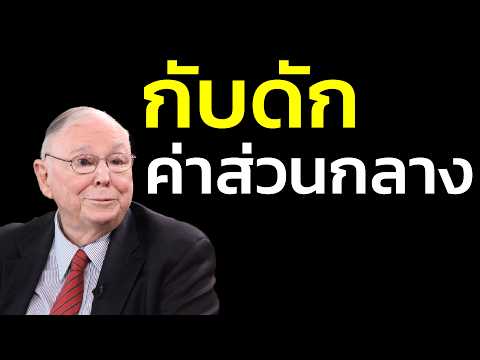 คลิกเพื่อดูคลิปวิดีโอ