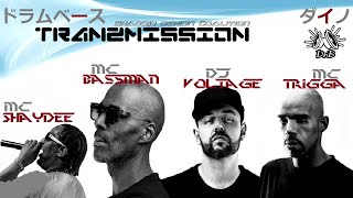 DJ Voltage & MC's Trigga,Bassman,Shaydee - Tranzmission /Shadow Demon Coalition/ドラムベース