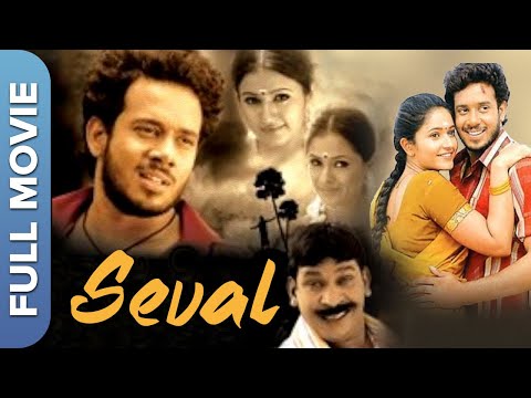 Seval | Tamil Full Movie | Tamil Action Superhit Movie | Bharath, Vadivelu, Simran, Poonam Bajwa