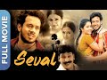Seval Tamil Full Movie Tamil Action Superhit Movie Bharath Vadivelu Simran Poonam Bajwa