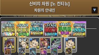 [신비의 차원/차원의 안내인] 스토리 사쿠야×여름 마리엘 pt. (Feat. 7×6 리더체인지)