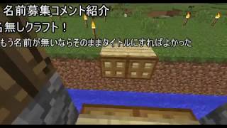名前が決まっていないクラフト＃２