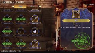 【PS5】ロマンシングサガ2リメイク #9 実況無し