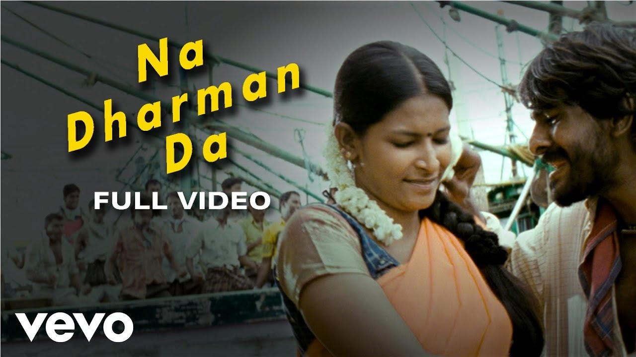 Na Dharmanda Song Lyrics | Kunguma Poovum Konjum Puravum | S. P.. Balasubrahmanyam