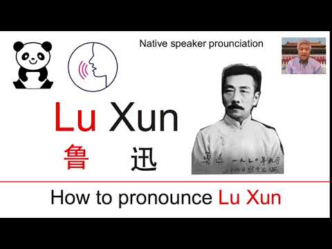 how to pronounce lu xun
