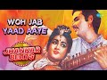 Woh Jab Yaad Aaye Parasmani Gitanjali Mahipal Lata Mangeshkar Mohammed Rafi Old Songs