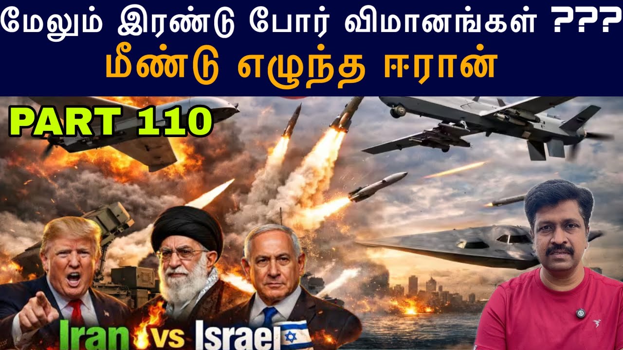 War Update #110 மேலும் இரண்டு போர் விமானங்கள் ??? மீண்டு எழுந்த 