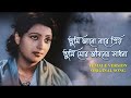 Tumi Jano Na Re Priyo | তুমি জানো নারে প্রিয় | Bengali Folk Song | বিজয় 