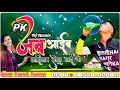 Deepak Dewana New Sad Songs Bhojpuri 2021