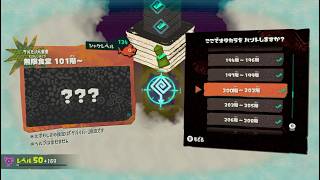 【splatoon live 19】RAIDERS