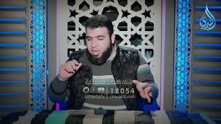 الإيمان الفطري والايمان الفِرَقي | إمداد الفؤاد  | الدكتور شريف طه يونس |ح 11 image