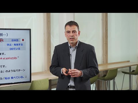大東文化大学 WEB体験授業「『普通』がない-ドイツ語・英語・日本語の比較-」【外国語学部英語学科】