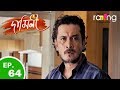 Damini দামিনী 25th Oct 2018 Full Episode Episode No 64