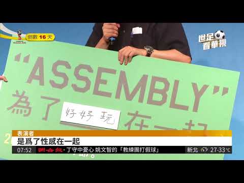 第20屆台北藝術節 主題"Assembly"