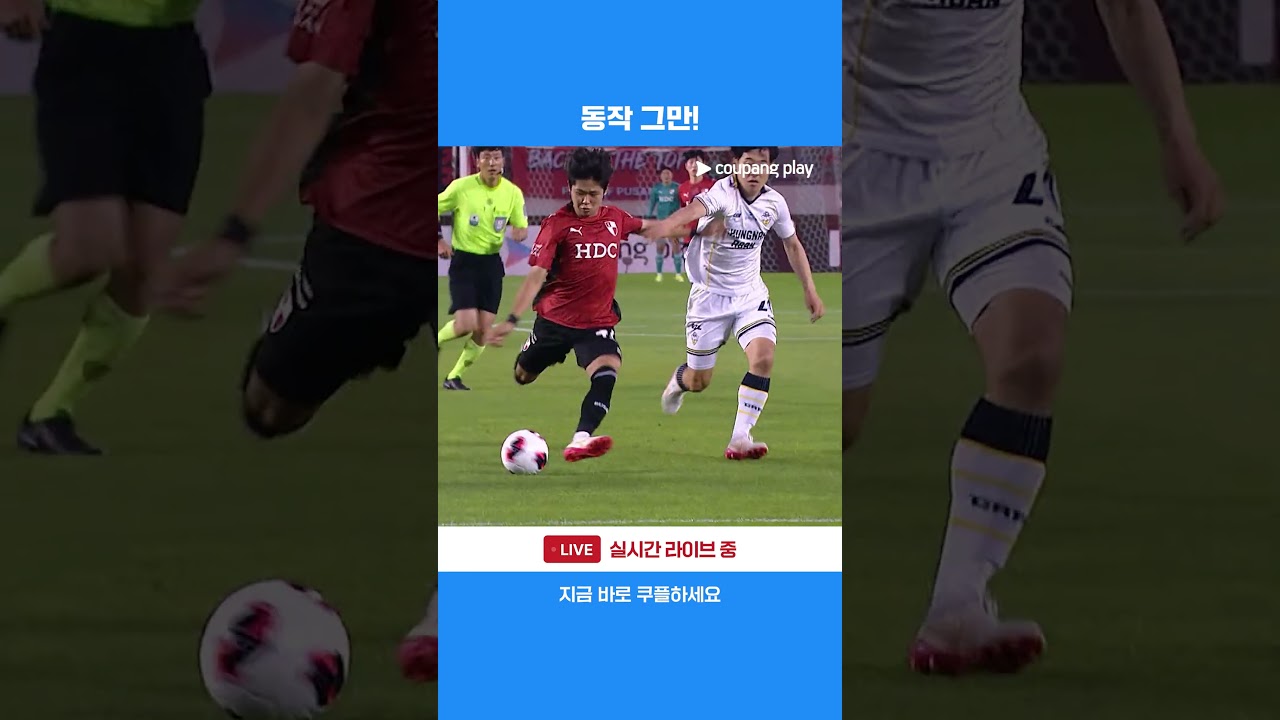 바라볼 수밖에 없는 손휘의 원더골 | 2026 K리그2 | 부산 vs 충남아산