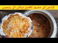 Special Khatri Biryani Recipe By Cooking With Kawish