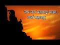 State Song Of Maharashtra Lyrical Video Maharashtra Song Marathi Marathisong