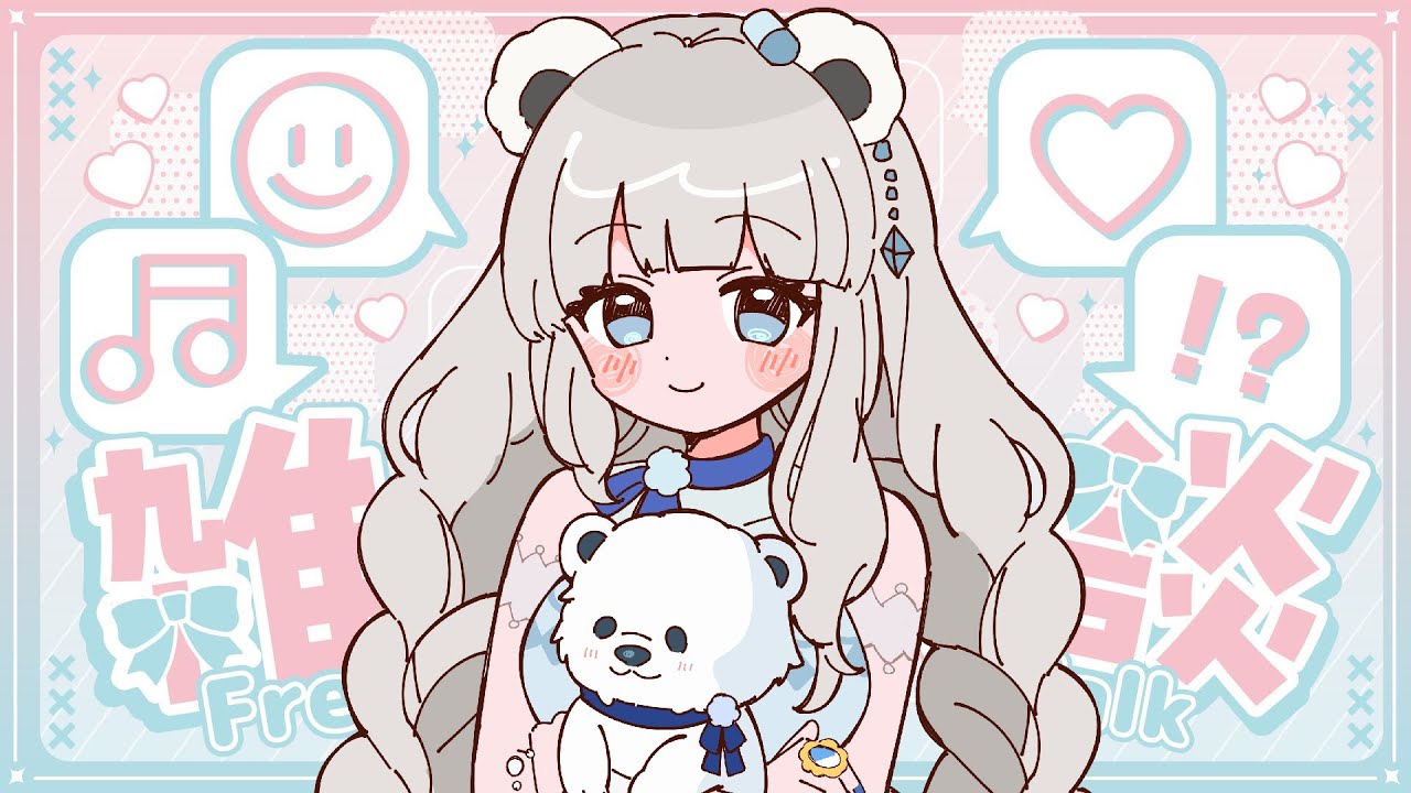 【#雑談】8月もお疲れさまでした🌟９月の告知もちょっとする。【しろくまVtuber白花百々 #百々ちゃんねる】