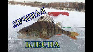 Блесна зимняя sm-pirken