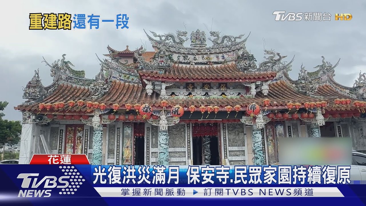 光復洪災滿月 季連成離開搭火車離開 民眾不捨送別