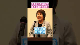 9/20公明党・四国議員研修会を開催‼️
