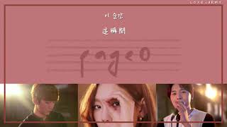 【韓繁中字】太妍/ 泰妍 (태연 TAEYEON), MeloMance (멜로망스) － Page 0 @STATION X 0