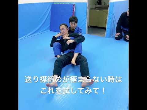 ボーアンドアローチョークの手順