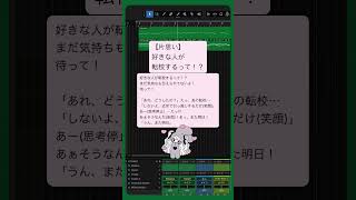 【片思い】好きな人が転校するって！？ feat.初音ミク #Shorts #kawaii