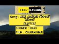 Nanna Edeya Gode Mele Lyrics Charminar Hari Feel The Lyrics