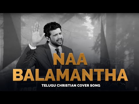 Naa Balamantha | Cover | Raj Prakash Paul | Telugu Christian Song