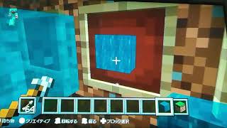 水ブロックの作り方