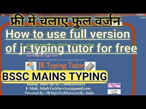 How to use jr typing tutor Full version free | bssc mains typing test | jr typing free full version