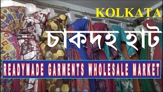 Readymade Garments Wholesale Market in Kolkata
