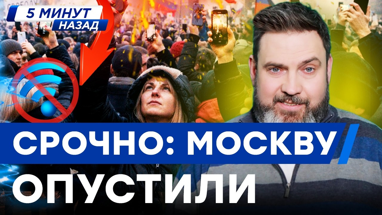 ПРЯМО СЕЙЧАС! КРЕМЛЬ доволен. ПУТИНСКИЙ режим ЗАГНОБИЛ РОССИЯН! ВСЯ МОСКВА б?