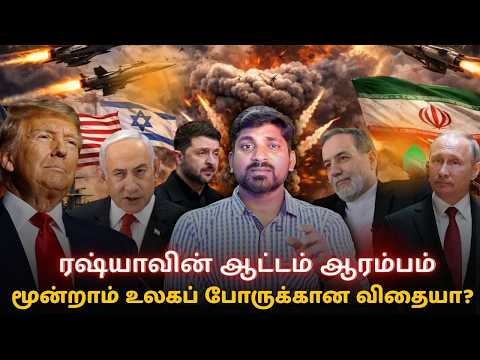 ரஷ்யாவின் ஆட்டம் ஆரம்பம்!.. மூன்றாம் உலகப் போருக்கான விதையா?.. பாகிஸ்தான் பயணத்தில் நடந்தது என்ன?