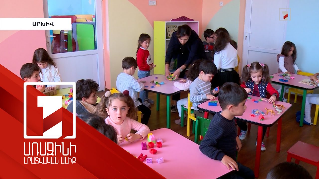 Երևանում տեսախցիկ կտեղադրվի նախ 50 մանկապարտեզում. ԿԳՄՍՆ-ն դա բռնությունը կանխելու միջոց չի համարում